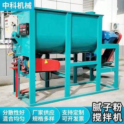 卧式干粉搅拌机双螺带腻子粉搅拌机混料机有机肥卧式搅拌机