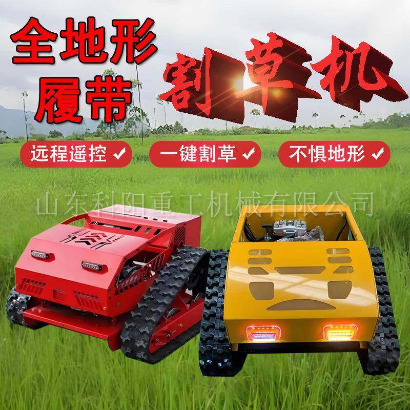 小型遥控割草机农用果园公园绿化市政混合动力柴油汽油割草机农用,五金/工具,其他机械五金,淘宝优惠券,粉丝福利购,淘宝优惠卷