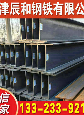 供应 Q355NDH型钢 热轧正火H钢 Q355NEH型钢 质优价廉