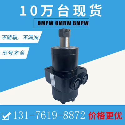 483807车轮马达现货32410004摆线马达厂家HGM-12P-7172液压油马达