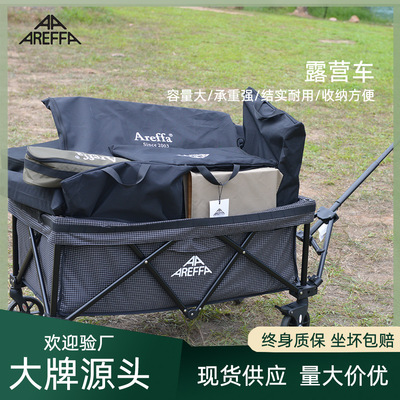 areffa露营车户外营地推车面板桌板可折叠小推车营地车拖车台批发