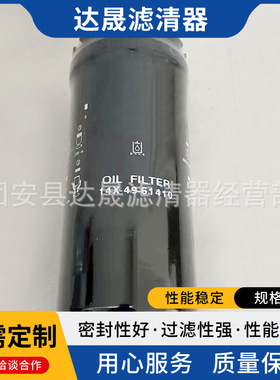 工程机械液压滤芯14X-49-61410 714-07-28713变速箱滤清器