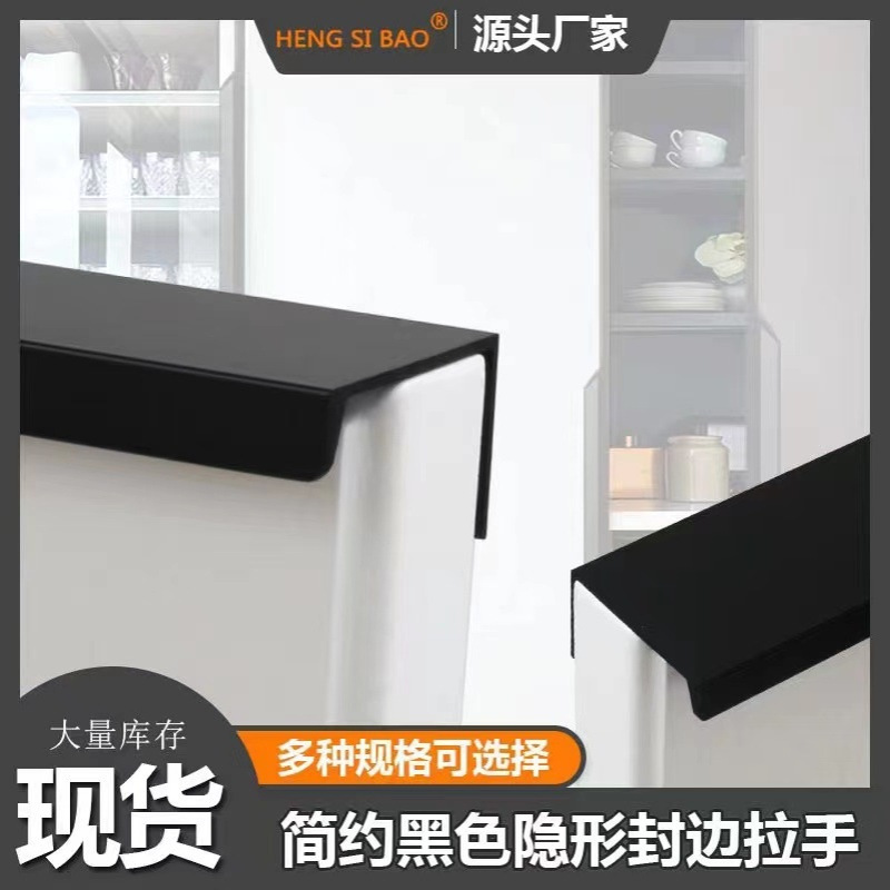 免开槽嵌入衣柜橱柜门把手通顶直角暗藏封边拉手铝合金隐形可加长