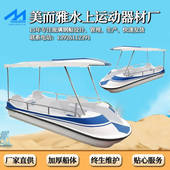 Pedal boat水上新款 6人玻璃钢脚踏船景区多人游玩休闲娱乐船电