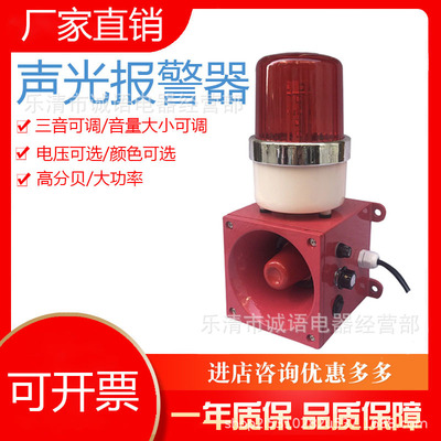 声光报警器大功率船用电子蜂鸣器讯响器PT-SC2 PT-SC3 YLF-24HBJ