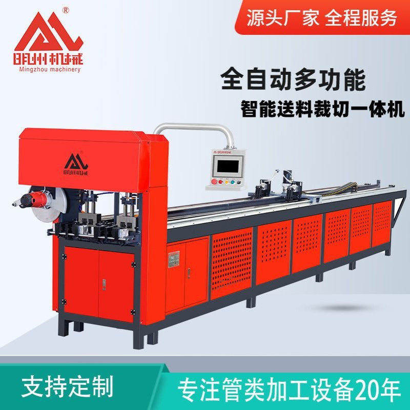 方管自动数控冲孔切割一体机不锈钢圆管切断机铝合金防盗窗打孔机