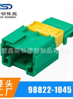 98822-1045国产绿色4孔黄卡 汽车线束连接器 接插件 公母头