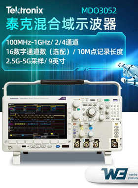泰克示波器MDO3052数字示波器MDO3022/MDO3032便携式混合域示波器
