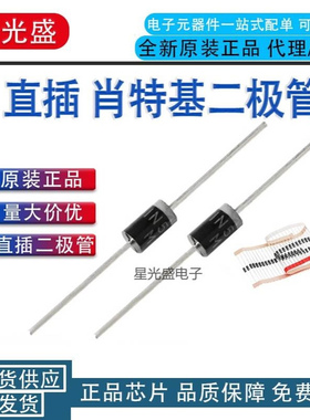 直插整流二极管 1N5408 IN5400 5401 1N5402 1N5404 5406 1N5407