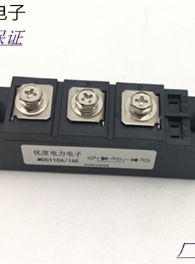 整流桥模块 MDC110A/16E MDC110A-16E MDC110A1600V