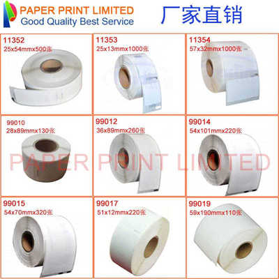 Dymo 99010/99012 达美99014/99015/11354/11352热敏不干胶标签纸