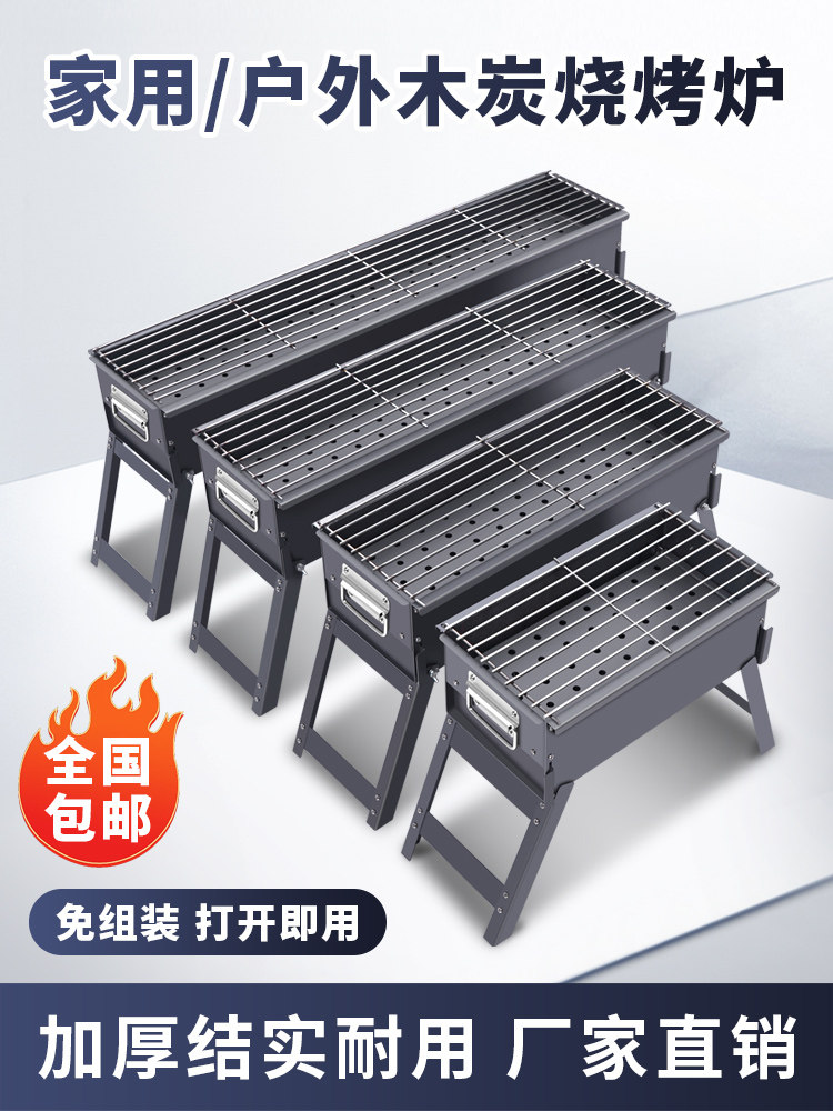 加厚烧烤炉烧烤架家用烤肉工具烤羊肉串户外便携折叠碳烤烧烤炉子