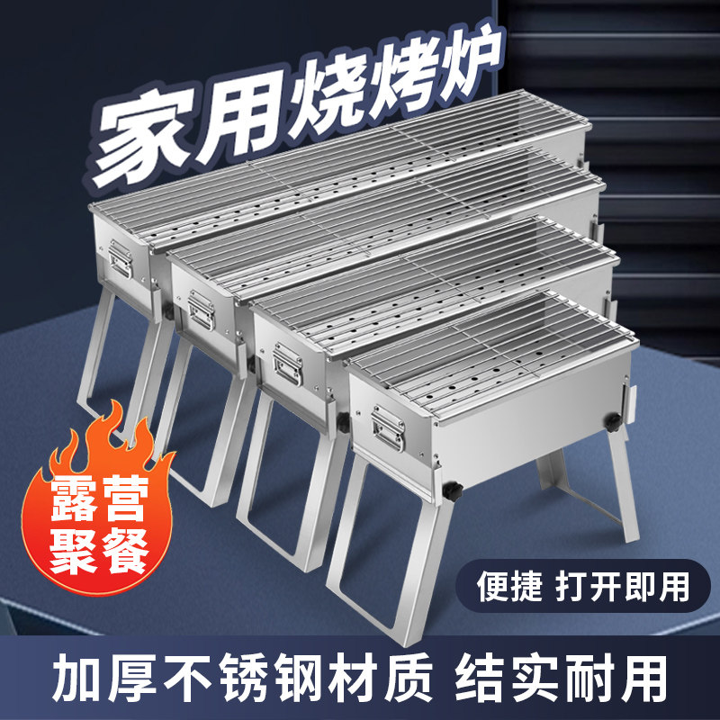 户外便携式木炭烧烤炉家用可折叠不锈钢烧烤架加厚烤串野餐烤肉架