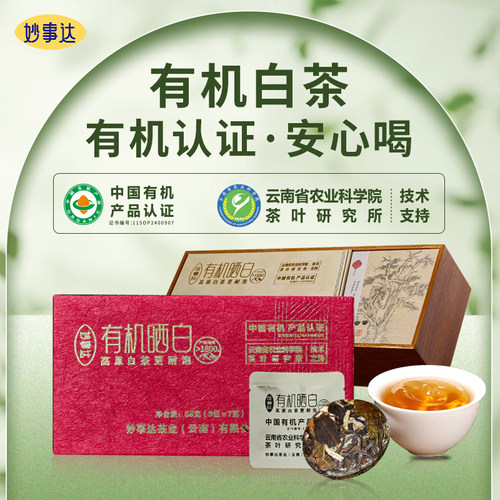 高原大叶种勐海产区礼品装妙事达