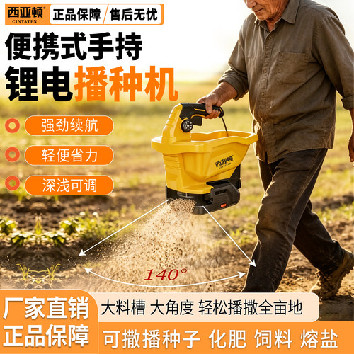 【撒播机销量N0.1】充一次撒10亩