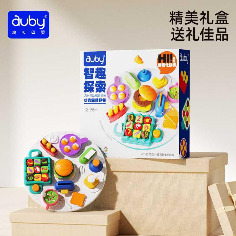 澳贝洞洞板忙碌板益智动手忙碌球