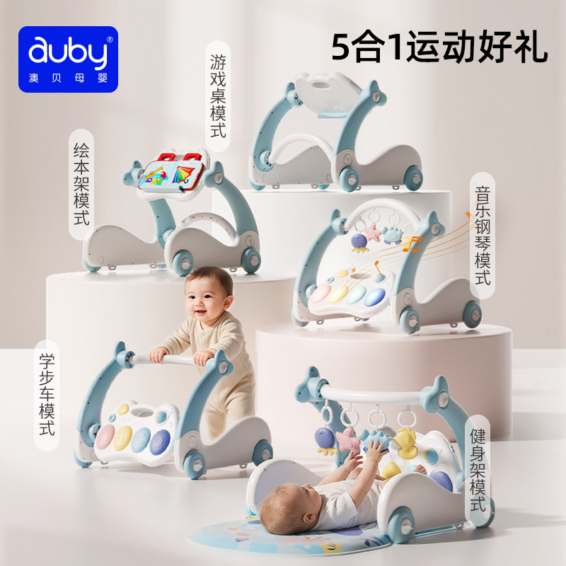 澳贝多功能健身架摇摇乐摇摆音乐早教益智玩具五合一推车学步学爬