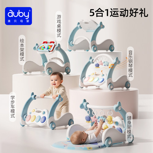 澳贝多功能五合一健身架推车学步