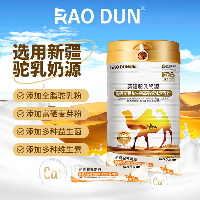 傲盾富硒麦芽益生菌高钙蛋白营养粉儿童成人蛋白粉中老年蛋白质粉