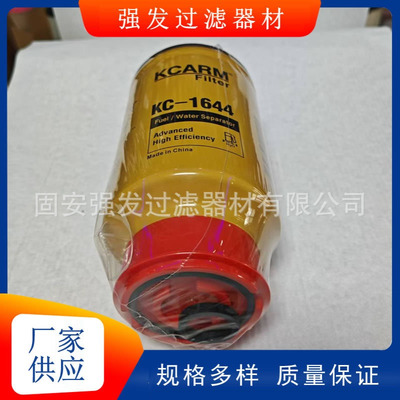 P502659油水分离滤芯326-1644工程机械滤清器燃油滤芯过滤器