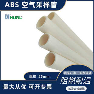 厂家销售 ABS空气采样管阻燃管侦烟 DN20台州 金华 绍兴 江苏南京