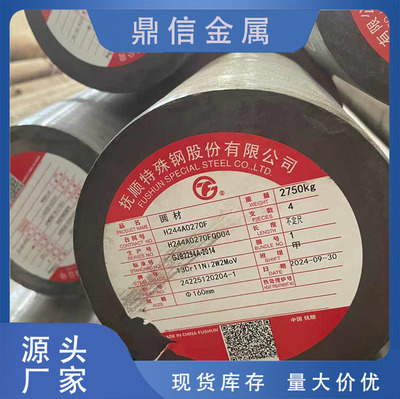 供应13Cr11Ni2oW2Mov耐热钢圆钢 13Cr11Ni2W2Mov光亮圆棒