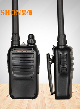 易信LS358/V2对讲机 小对讲机手台 易信358易信V2 带手电迷你便携