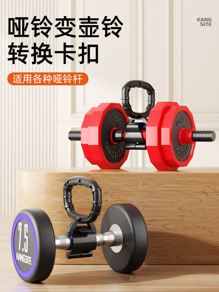 壶铃把手配件健身房固定哑铃可拆卸壶铃卡扣器材提壶亚铃男,鲜花速递/花卉仿真/绿植园艺,其它园艺用品,淘宝优惠券,粉丝福利购,淘宝优惠卷