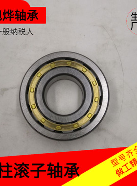 厂家现货直供 NUP310ECM 92310EH二类圆柱滚子轴承带片铜保持架
