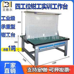 实训桌艾德尔四工位汽修装配电工钳工桌四工位实训桌防静电工作台
