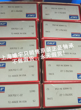 瑞典圆柱滚子轴承305704C-2Z 305804C-2Z 305705C-2Z 等现货