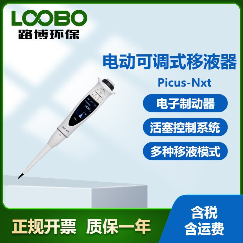 德国赛多利斯 Picus-Nxt可调式移液器 操作便利 单多通道仪器