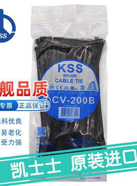 台湾KSS凯士士CV-200B自锁式尼龙扎线带黑色现货批发 100根/包