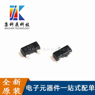 MMBD914 丝印:5D SOT-23 100V/300mA 贴片开关二极管 全新现货