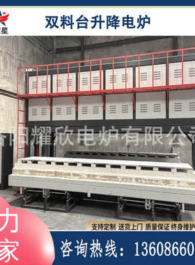 6米特种陶瓷升降电炉 高温烧结脱脂电炉 钟罩电炉 Lift type muff