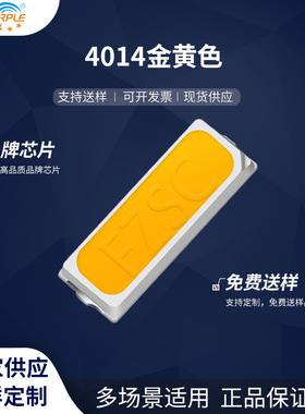 粉紫工厂直销4014led灯珠贴片式 4014金黄色 LED贴片式发光二极管