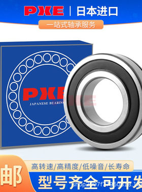 日本进口PXE卡簧槽轴承6213N 6220N 6308N 6206N 6315N 6316NZZRS