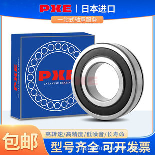 日本进口PXE卡簧槽轴承6213N 6220N 6308N 6206N 6315N 6316NZZRS