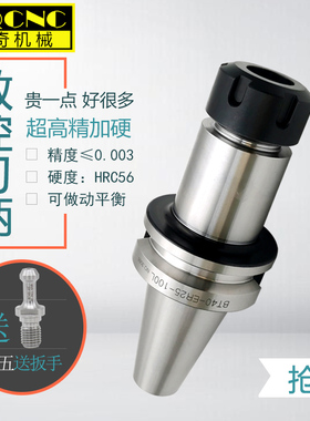 高精bt40刀柄er25err32刀柄加工中心数控刀柄bt40数控铣刀杆bt305