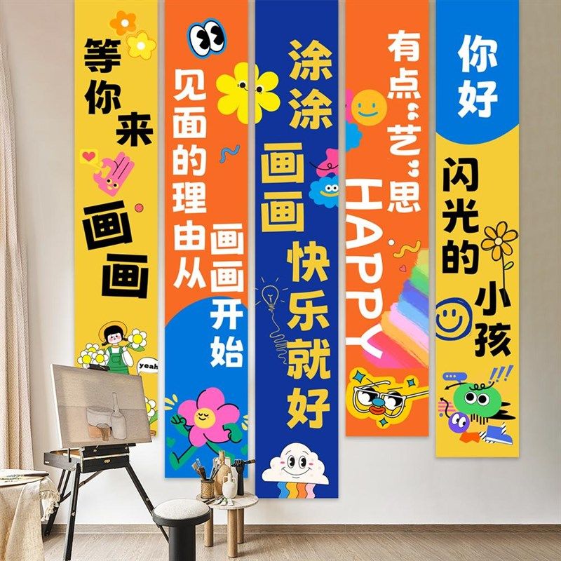 画室装饰背景挂布教室氛围u多彩墙壁背景布置教室美术课艺术课背,节庆用品/礼品,节日装扮用品,淘宝优惠券,粉丝福利购,淘宝优惠卷