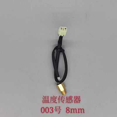 电喷摩托车温度传感器用于叶盛 德利 朗杰 荣茂 蓝摩V  德尔福系