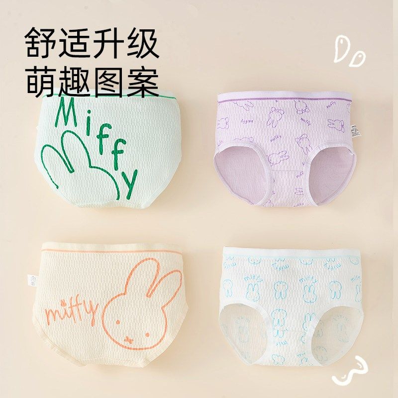 女童内裤中大童发育期2025年新款小F学生不夹屁屁三角纯棉a类全棉,童装/婴儿装/亲子装,内裤,淘宝优惠券,粉丝福利购,淘宝优惠卷