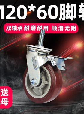 重型丝杆M20*60轮子脚轮聚氨酯转D向底座458小平板手推车减震煞车