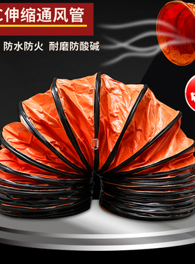 排风管黄色伸缩hPVC帆布矿用养殖烤漆通风管导风筒抽风机排气软管