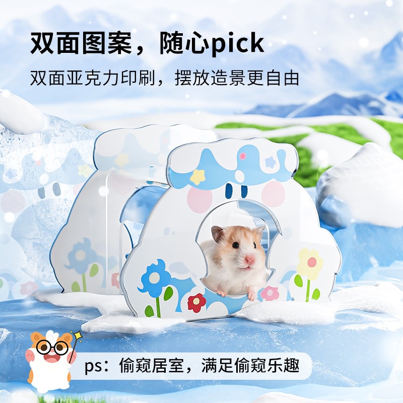 卡诺仓鼠躲避屋雪国躲避金丝熊冬日系列笼子造景玩V具仓鼠用品大