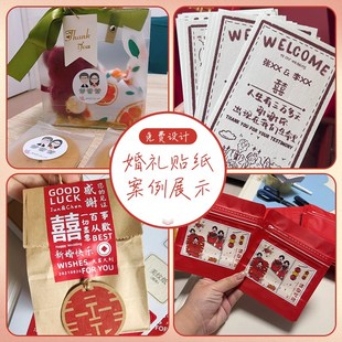 婚礼喜糖盒不干胶贴纸定制结v婚请柬卡通人物设计喜字照片包装印