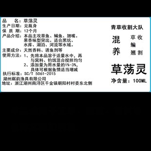 草鱼鳊鱼翘嘴混养小药饵料窝料添加诱食剂青草收W割大队草荡灵