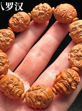 文玩十八罗汉橄i榄核手串男士精品高端核雕精雕雕刻收藏级男款女