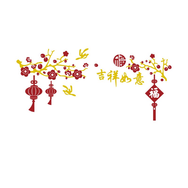 过新年装饰品电视机背景墙贴纸壁画D自粘客厅春节氛围布置上方挂