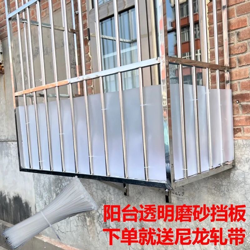 阳台磨砂半透明不锈o钢窗户防盗板pp磨砂半透明雨水隔离防风板